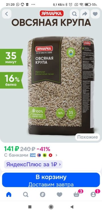 Screenshot_2026-10-24-21-20-08-923_ru_ozon_app.android.thumb.jpg.448435b0dd3b3e33d2dc42c7d88da045.jpg